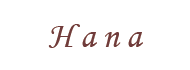 ハナ,Hana
